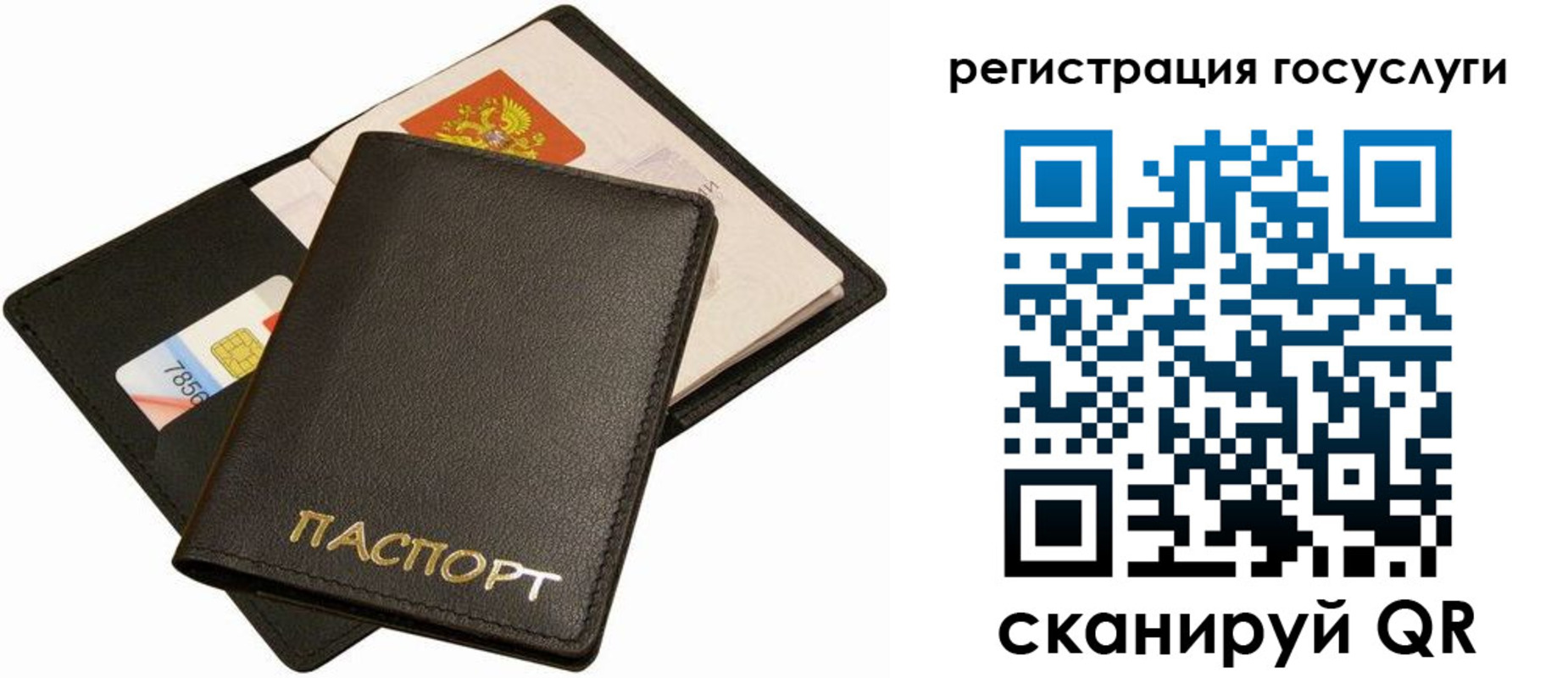 прописка от собственника в Кудрово