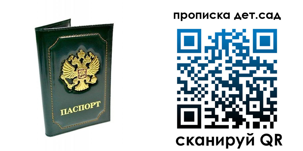 регистрация для школы в Кудрово