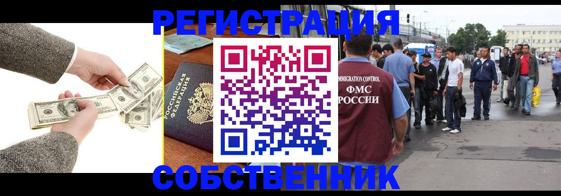 прописка ребенка в Кудрово